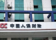 2026年网卡行业发展现状、竞争格局及未来趋势深度解析_人保财险政银保 ,拥有“如意行”驾乘险，出行更顺畅！