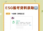 【ESG动态】平潭发展（000592.SZ）获华证指数ESG最新评级CCC，行业排名第24