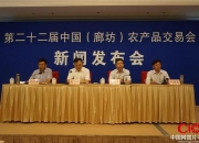 农产品：7月22日召开董事会会议