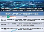 2026中国可控核聚变能源行业：从