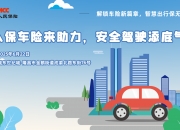 2026年中国水生态修复行业全景调研与投资趋势预测_人保车险   品牌优势——快速了解燃油汽车车险,保险有温度