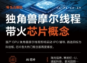 6月10日南兴股份涨停：东数西算/算力，字节跳动概念股，AIGC概念概念热股