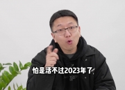 300029，即将退市！