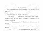 东华科技：签约的单个合同项目未达到披露标准