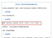海南高速：截至2026年6月10日的股东人数为70457户