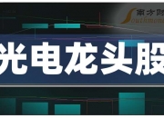 美迪凯现9笔大宗交易 均为折价成交