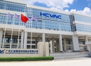 汇成真空：公司的磁控溅射技术和原子层沉积技术可应用于TGV领域