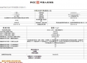 人保财险 ,人保护你周全_2026拍卖行业发展现状及市场运行形势分析