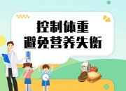 科学与健康丨健康优先，“十五五”关键举措看这里