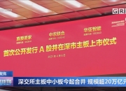 华亚智能：关于提前赎回华亚转债的第八次提示性公告
