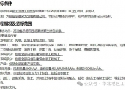 广东建工：已建成投产多个独立储能及制储氢项目