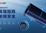 氢气管输工程成套技术与标准体系正式发布