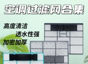 格力电器获得发明专利授权：“一种滤网寿命检测方法、装置、介质及空气净化设备”