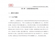 保险有温度,人保护你周全_2026智慧建造行业市场调研及发展前景展望