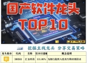 永贵电器：控股子公司中标1603.92万元贯通道深度集采项目