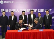 中富通：与厦门金龙签订战略合作协议 探索自动驾驶技术多场景应用