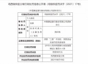 【企业动态】*ST中利新增1件法院诉讼，案由为票据追索权纠纷