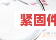 中原传媒业绩快报：上半年净利润3.54亿元 同比降25.04%
