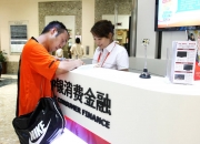 中邮消费金融“接力”发行金融债