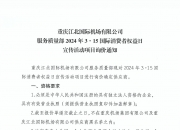 友发集团： 公司截止2024年7月19日，股东人数约为2.7万左右