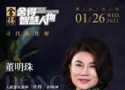 70岁董明珠，再谈退休！