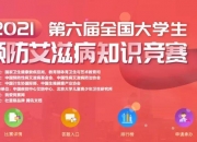 世界艾滋病大会呼吁艾滋病防治应以人为本