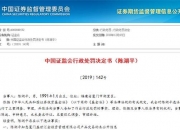 7月24日证券之星午间消息汇总：监管要求开展私募自查工作！涉及8大要点