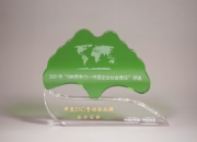 海格通信荣获证券之星ESG新标杆企业奖