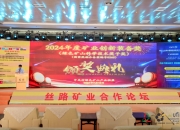 2024可信云大会在京召开