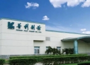 通化金马：相关信息请详见公司既往披露的信息