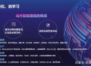 云天励飞公布国际专利申请：“神经网络处理器的任务调度方法、装置及终端设备”