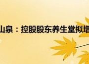 ST三联盛（871699）：朱文锋增持公司股份约70万股