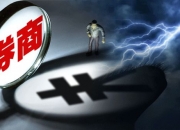 中证协：上半年券商主承销科技创新债合计逾2400亿元