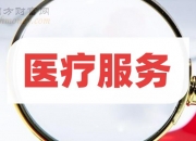 百花医药终止定向增发