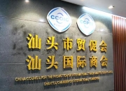 今年前6个月全国贸促系统累计签发原产地证书等各类证书 同比增长19.39%