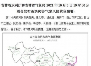 青海省气象台发布山洪灾害黄色预警