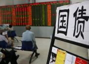 两部门：安排超长期特别国债大规模设备更新专项资金加大对设备更新的支持力度