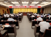 严阵以待 福建水投集团全力以赴做好防台防汛工作