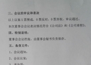 厦门信达：7月26日召开董事会会议