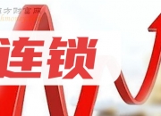 通程控股：截止2024年7月19日公司股东人数为25528户