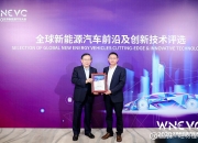 宁德时代获得实用新型专利授权：“边框、箱体、电池及用电装置”