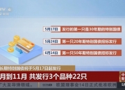 8月底前3000亿元超长期特别国债资金支持“两新”