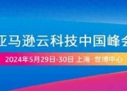 直击2024年世界移动通信大会（上海）三大热点
