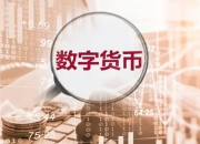 云天励飞获得发明专利授权：“多核处理器及其任务调度方法和装置”