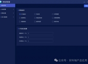 安科瑞获得外观设计专利授权：“公共测控装置（AM6-K1）”