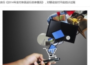 超500万入境人员使用移动支付！央行发声
