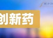 累计研发投入近400亿元 恒瑞医药荣获2023年度国家科技进步奖