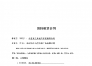 威海广泰：签订5451.97万元移动医疗装备销售合同