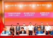 同济大学发展研究院院长任浩：成都东部新区会通过招商引资，引进一批企业入住，实现增量显著发展