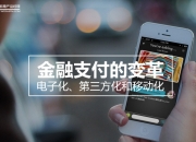 恒玄科技获得发明专利授权：“移动支付方法，电子设备及存储介质”